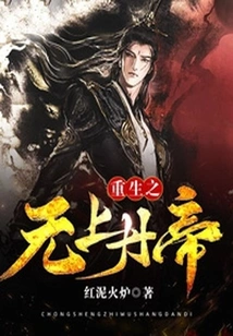 Rebirth of the Supreme Alchemy Emperor