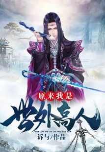 It Turns Out That I Am an Expert Outside the World