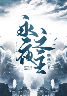 Lord of Eternal Night