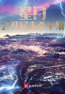 Kill the Protagonist at the Beginning of Stargate