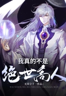 I'm Really Not a Peerless Expert