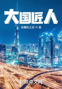 Great Country Craftsman