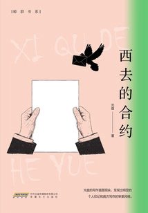 The Contract to Go West (Whale Book Series)