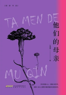 Their Mother (Whale Book Series)