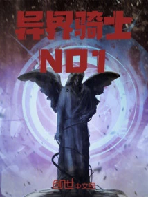 Knight from Another World No1