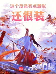 This Villain is a Bit Arrogant