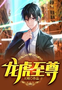 Dragon Tiger Supreme