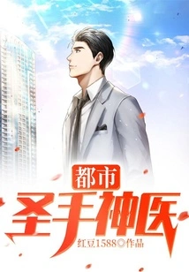 Urban Holy Hand Miracle Doctor