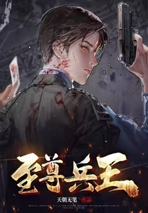 Supreme Soldier King