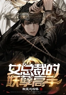 The Evil Master of the Female Ceo