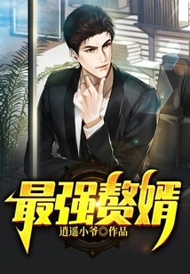 The Strongest Son-in-law