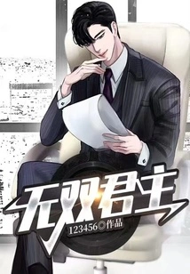 Unparalleled Monarch