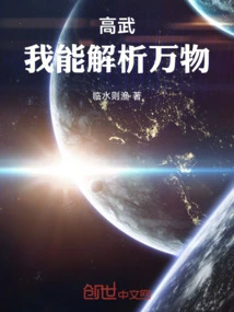 Gao Wu: I Can Analyze Everything