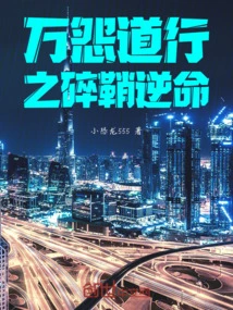 The Shattered Sheath of Ten Thousand Resentments Goes Against Fate