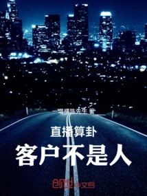 Live Fortune Telling Customers Are Not Human Beings