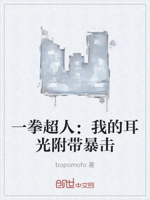 One Punch Man: My Slap Comes with a Critical Hit