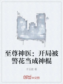 The Supreme Doctor: at the Beginning, the Policewoman Regarded Him as a Magician