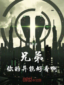 Brother, Your Powers Are so Delicious!