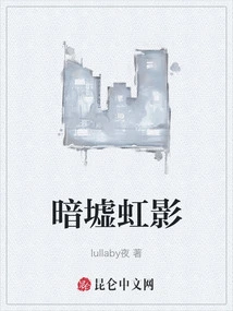 Dark Ruins Rainbow Shadow