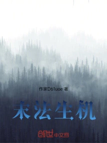 The Dharma is Coming to an End