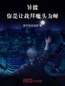 Superpower, You Want Me to Worship the Devil as My Teacher