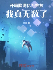 I Have Billions of Magical Skills at the Beginning, I Am Really Invincible