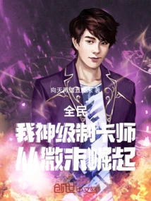 Everyone: I Am a God-level Card Maker, Rising from Humble Beginnings