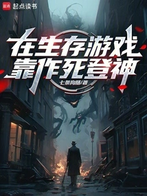 Become a God by Committing Suicide in the Survival Game