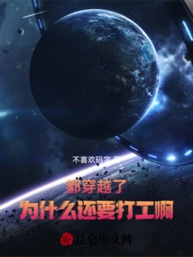 You've Already Traveled Through Time, Why Do You Still Need to Work?