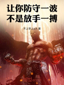 Let You Defend for a While, Not Give it a Try