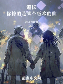 Taoist Priest, Which Version of Immortality Are You Cultivating?