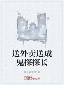 Deliver Food and Become a Ghost Detective