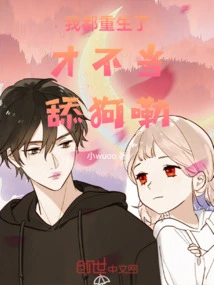 I've Been Reborn so I Shouldn't Lick a Dog