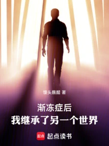 After Als, I Inherited a Different World!