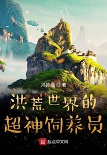 The System Forces Me to Be a Super Breeder