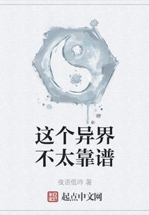 This Alien World is Not Very Reliable