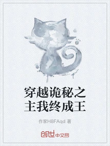 Through the Lord of Mysteries, I Will Finally Become the King