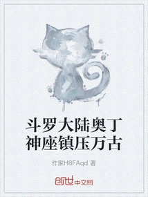 Douluo Continent Odin's Throne Suppresses Eternity