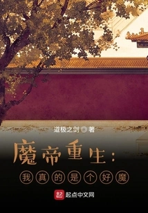 Rebirth of the Demon Emperor: I Am Really a Good Demon