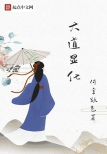 Manifestation of the Great Way