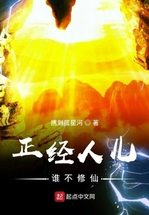 Who is a Serious Person Who Does Not Cultivate Immortality?