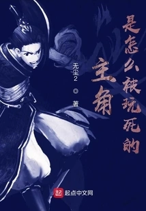 How Did the Protagonist Get Killed?