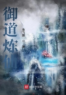 Royal Dao Refining Immortal