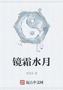 Mirror Frost Water Moon