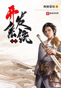 I Can Develop Systems