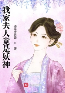 My Wife is Actually a Demon God