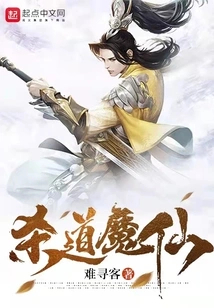 Kill Dao Demon Immortal