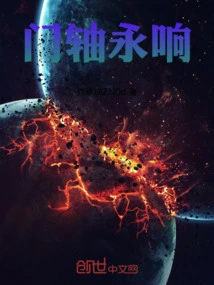 The Door Shaft Always Rings