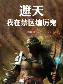 Zhe Tian: I Make up Ghosts in the Restricted Area