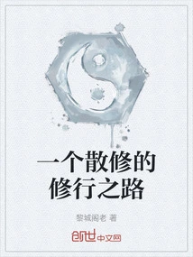 A Casual Practitioner's Path of Spiritual Practice